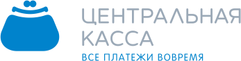 Центральная касса